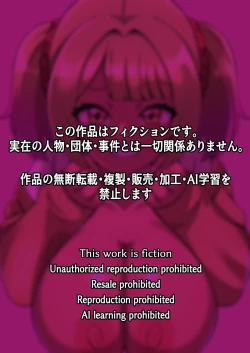 Page 54 of A Gal Who Tempts Uncles with Paizuri