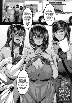 Page 5 of Kasshoku Hime to Himitsu no Keiyaku | The Latina Princesses and the Secret Contract