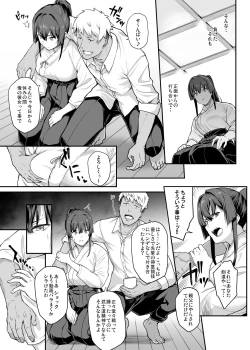 Page 19 of Kendoubu Shushou de Osananajimi no Bijin de Tsuyoi Boku no Kanojo ga, Charao ni Assari Otosareru Wake ga Nai