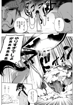 Page 6 of Andromeda