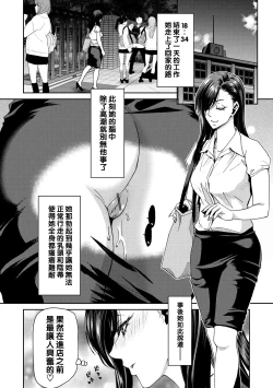 Page 58 of Shiyokka Hametsu SEX