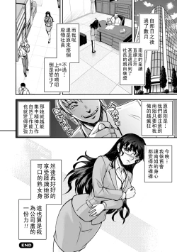 Page 21 of Maruhadaka no Minami4
