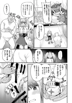 Page 7 of 2D Comic Magazine Mesugaki Henshin Heroine Seisai Wakarase-bou ni wa Katemasen deshita! Vol. 3