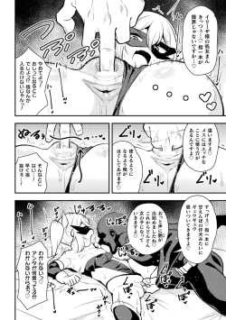 Page 10 of 2D Comic Magazine Mesugaki Henshin Heroine Seisai Wakarase-bou ni wa Katemasen deshita! Vol. 4