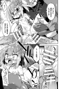 Page 37 of 2D Comic Magazine Mesugaki Henshin Heroine Seisai Wakarase-bou ni wa Katemasen deshita! Vol. 4