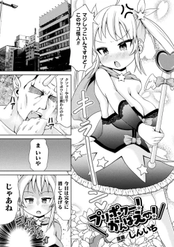 Page 41 of 2D Comic Magazine Mesugaki Henshin Heroine Seisai Wakarase-bou ni wa Katemasen deshita! Vol. 4