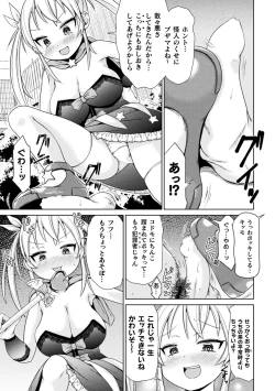Page 43 of 2D Comic Magazine Mesugaki Henshin Heroine Seisai Wakarase-bou ni wa Katemasen deshita! Vol. 4