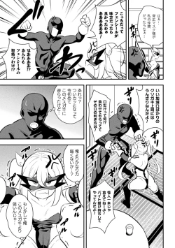Page 5 of 2D Comic Magazine Mesugaki Henshin Heroine Seisai Wakarase-bou ni wa Katemasen deshita! Vol. 4