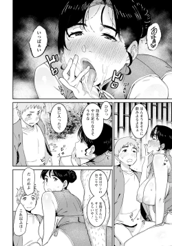 Page 252 of ANGEL Club 2024-04