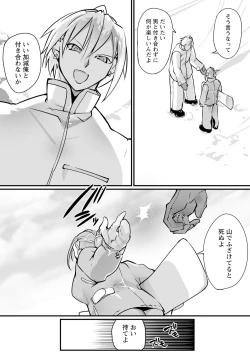 Page 321 of ANGEL Club 2024-04