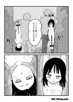 Page 7 of Loli Shimai Tousouchuu  | Loli Sisters on the Run