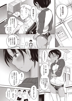 Page 100 of Kawaii wa seiki!!