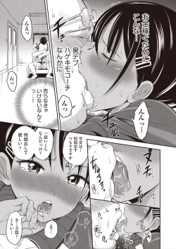 Page 103 of Kawaii wa seiki!!