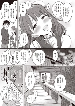 Page 11 of Kawaii wa seiki!!