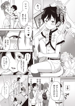 Page 155 of Kawaii wa seiki!!