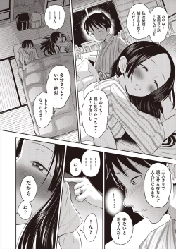 Page 66 of Kawaii wa seiki!!
