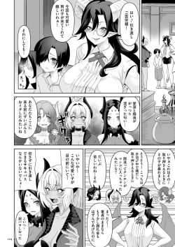 Page 104 of Succubus Kingdom