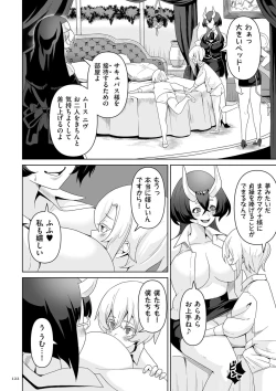 Page 122 of Succubus Kingdom