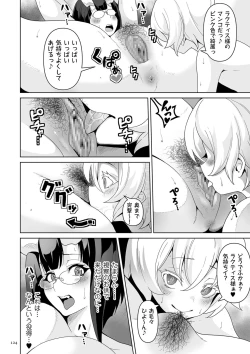 Page 124 of Succubus Kingdom