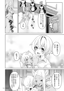 Page 154 of Succubus Kingdom