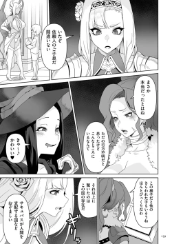 Page 159 of Succubus Kingdom