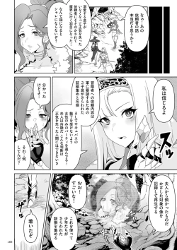 Page 166 of Succubus Kingdom