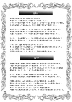 Page 187 of Succubus Kingdom