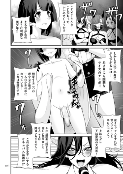 Page 218 of Succubus Kingdom