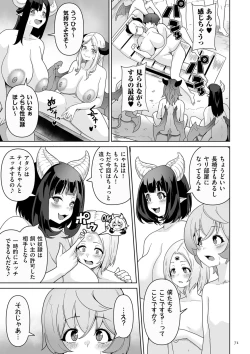 Page 71 of Succubus Kingdom