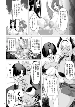 Page 90 of Succubus Kingdom