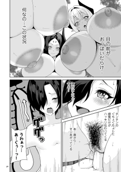 Page 96 of Succubus Kingdom