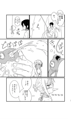 Page 16 of Perth no Ichiban Nagai Hi - Perth's longest day.