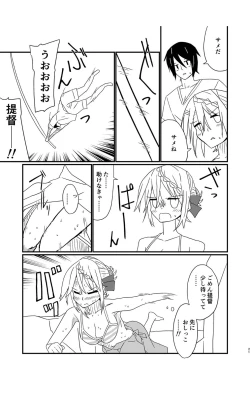 Page 20 of Perth no Ichiban Nagai Hi - Perth's longest day.