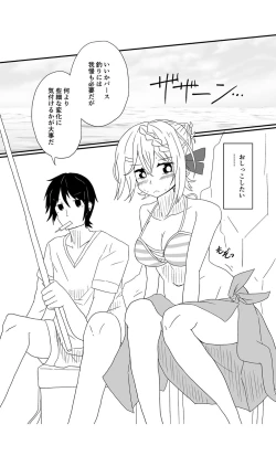 Page 3 of Perth no Ichiban Nagai Hi - Perth's longest day.