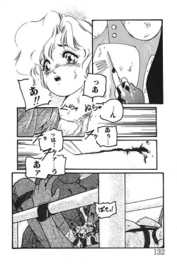 Page 3 of Aigan Shōjo 愛玩少女