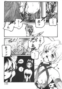 Page 6 of Aigan Shōjo 愛玩少女