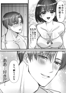 Page 109 of 転生白雪と双子の小人の溺愛巨根3P