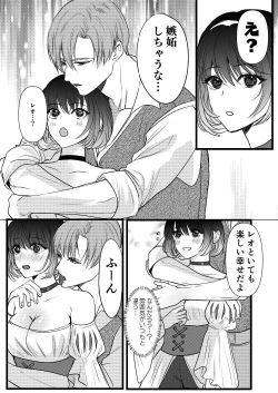 Page 112 of 転生白雪と双子の小人の溺愛巨根3P