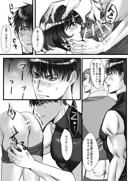 Page 12 of 転生白雪と双子の小人の溺愛巨根3P