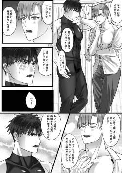 Page 30 of 転生白雪と双子の小人の溺愛巨根3P