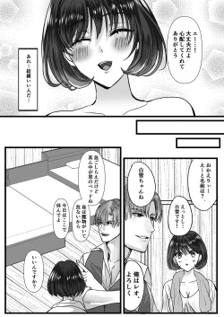 Page 35 of 転生白雪と双子の小人の溺愛巨根3P