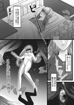 Page 3 of 転生白雪と双子の小人の溺愛巨根3P