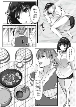 Page 45 of 転生白雪と双子の小人の溺愛巨根3P