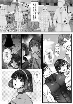 Page 56 of 転生白雪と双子の小人の溺愛巨根3P