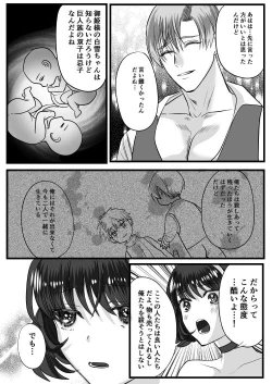 Page 57 of 転生白雪と双子の小人の溺愛巨根3P