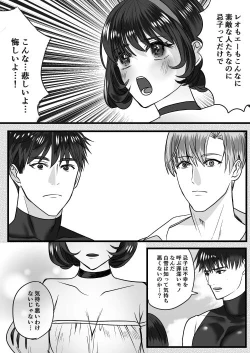 Page 58 of 転生白雪と双子の小人の溺愛巨根3P