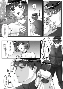 Page 65 of 転生白雪と双子の小人の溺愛巨根3P