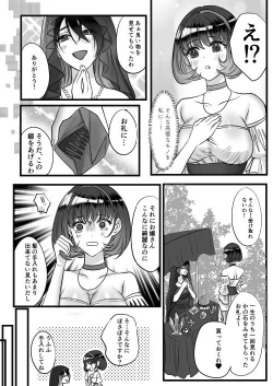 Page 77 of 転生白雪と双子の小人の溺愛巨根3P