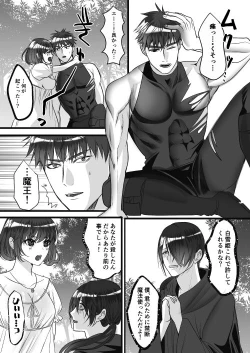 Page 92 of 転生白雪と双子の小人の溺愛巨根3P