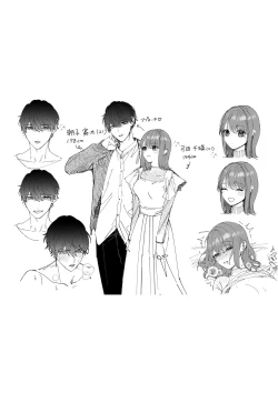 Page 54 of Daisuki na Kimi ni Kimochi Yokunatte Hoshii kara